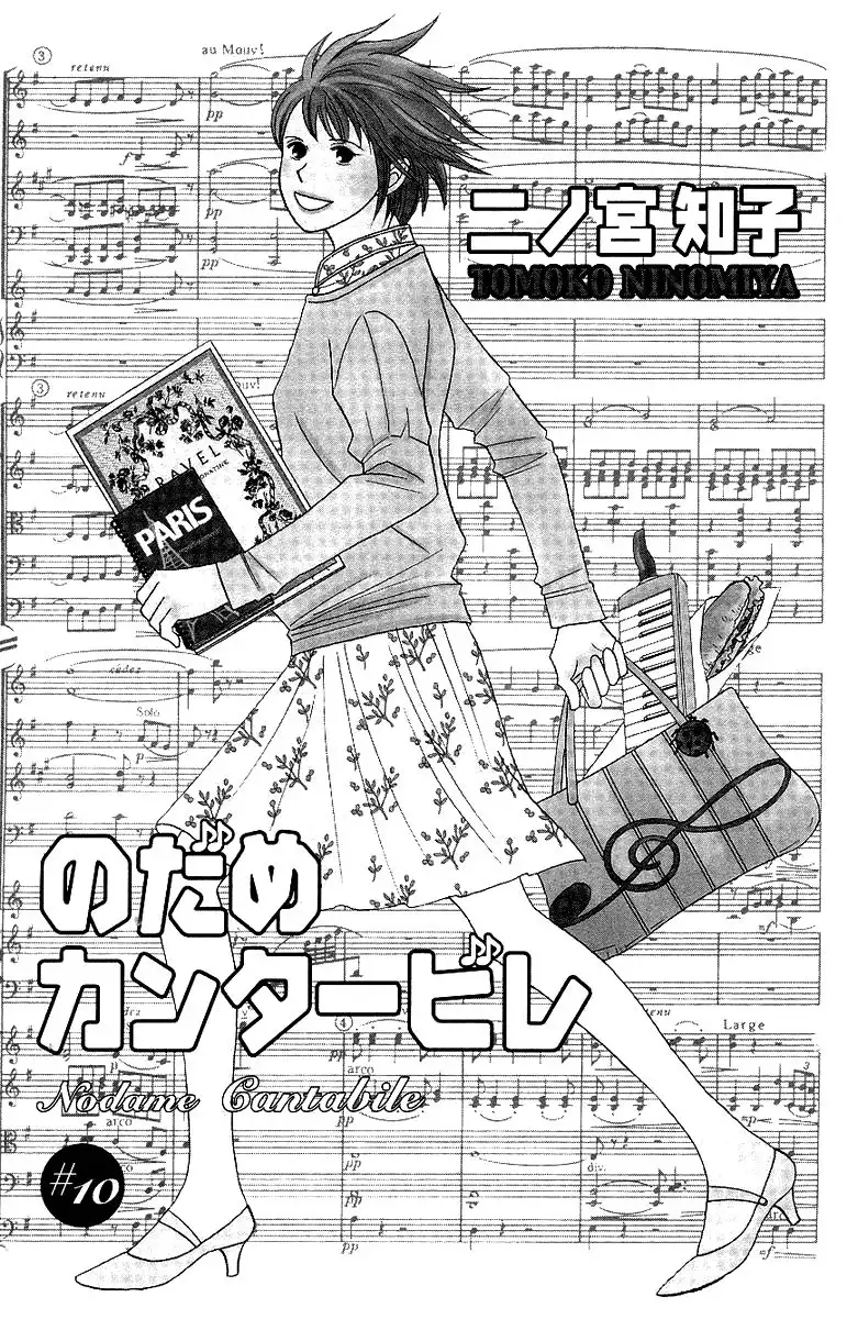 Nodame Cantabile Chapter 53 4